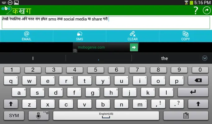 abc2कखग Nepali Type android App screenshot 0