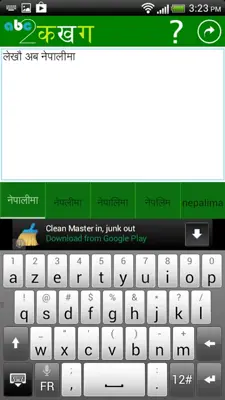 abc2कखग Nepali Type android App screenshot 9