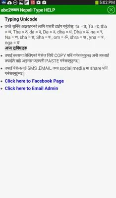 abc2कखग Nepali Type android App screenshot 1