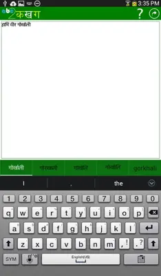 abc2कखग Nepali Type android App screenshot 4
