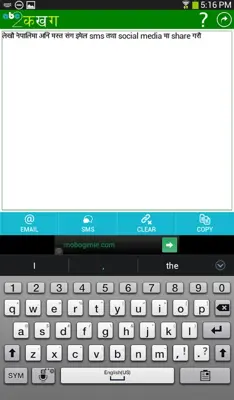 abc2कखग Nepali Type android App screenshot 5