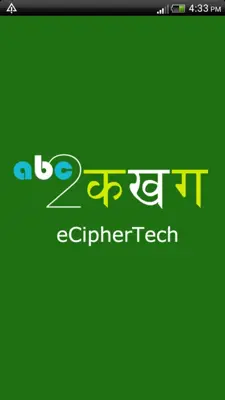 abc2कखग Nepali Type android App screenshot 6